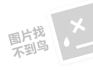 正规黑客私人黑客24小时在线接单网站 黑客求助中心24小时接单的黑客QQ，快速解决您的网络安全问题！